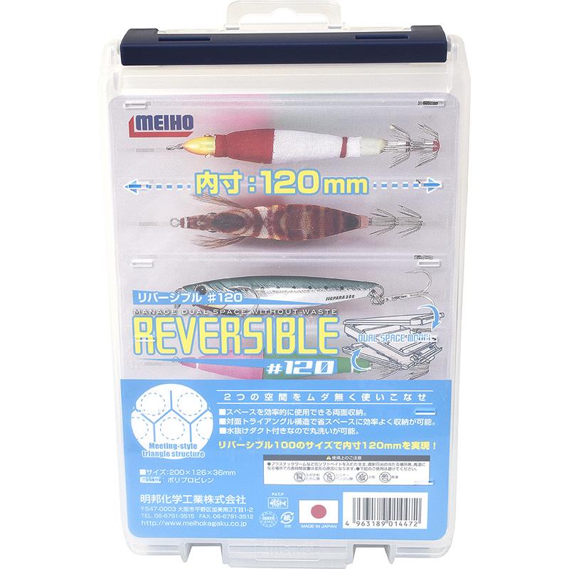 Meiho Reversible 120 Lure Case - closed