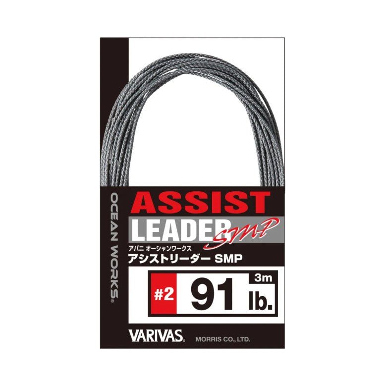 Varivas Avani Ocean Works Assist Line Leader For Jigging Hooks | 114Lb - 221Lb | 3 Mt Per Pack | Grey | - Fishermanshub#3 | 51.7Kg (114.0Lb)